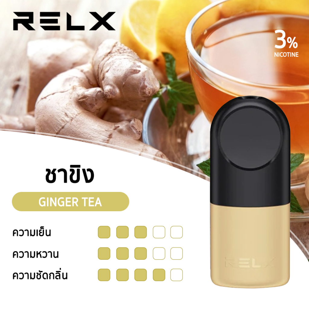 RELX Infinity Ginger Tea