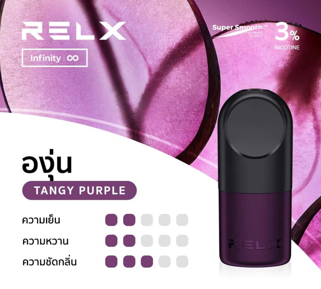 RELX Infinity Tangy Purple