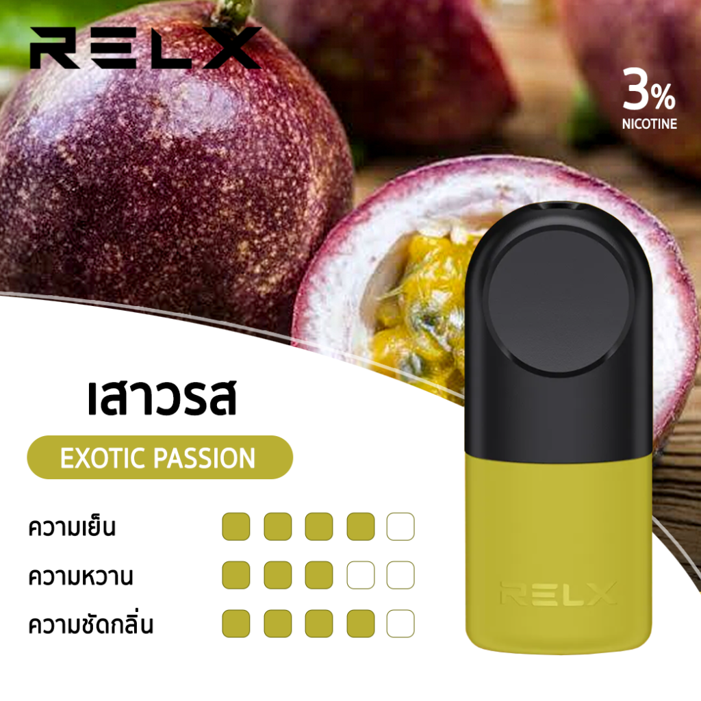 RELX Infinity Exotic Passion