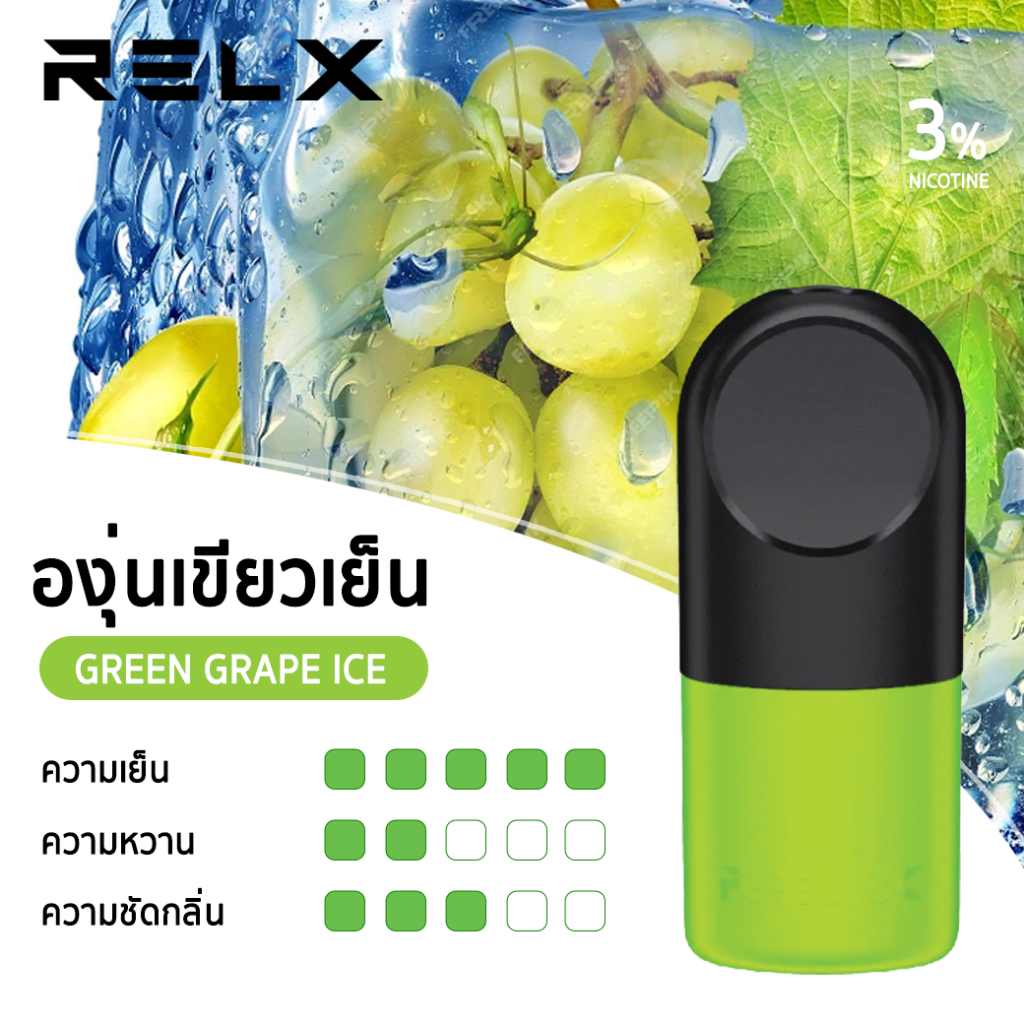 RELX Infinity Green Grape Ice