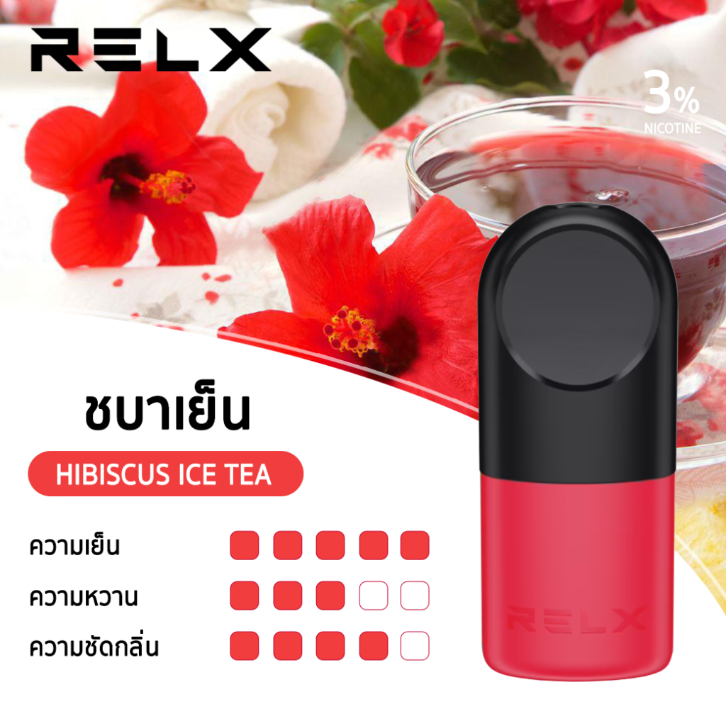 RELX Infinity Hibiscus Ice Tea