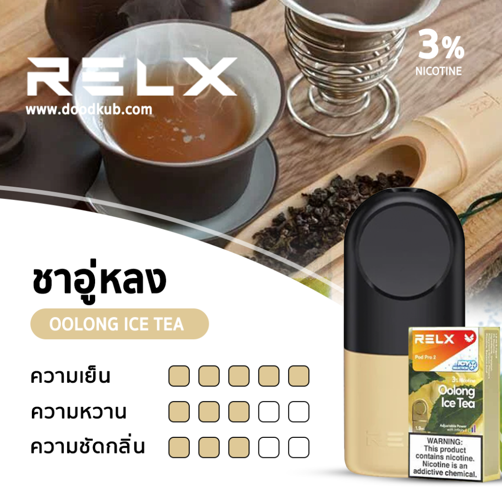 RELX Infinity Oolong Ice Tea