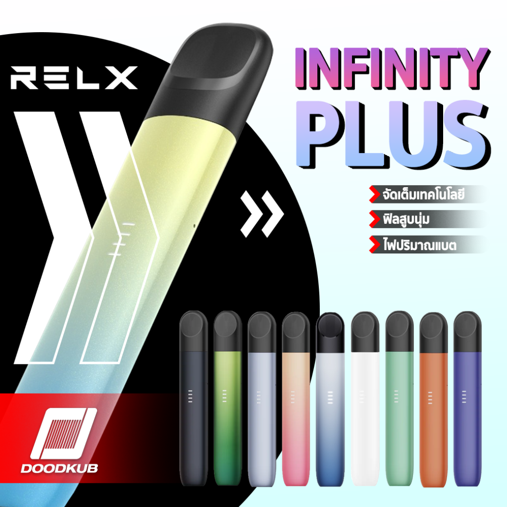 Relx infinfiy plus