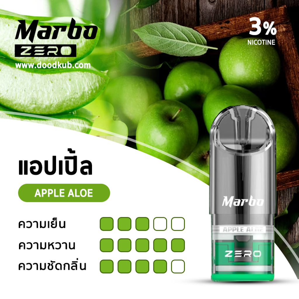 Marbo Zero Apple Aloe