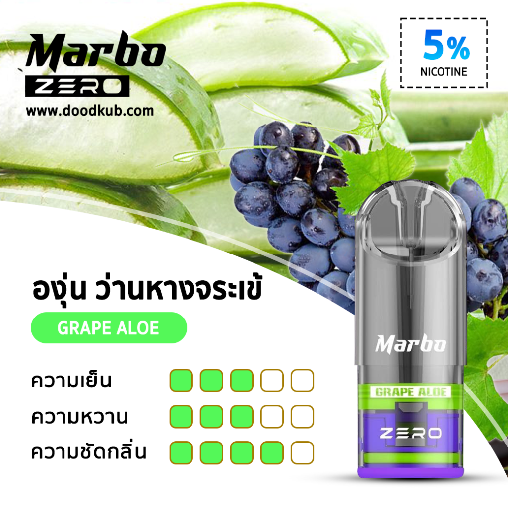 Marbo Zero Grape Aloe