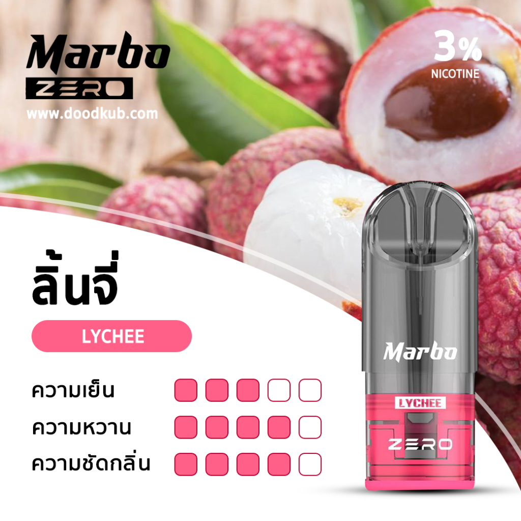 Marbo Zero Lychee