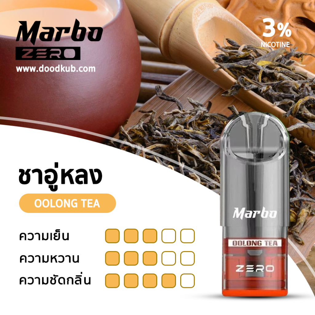 Marbo Zero Oolong Tea