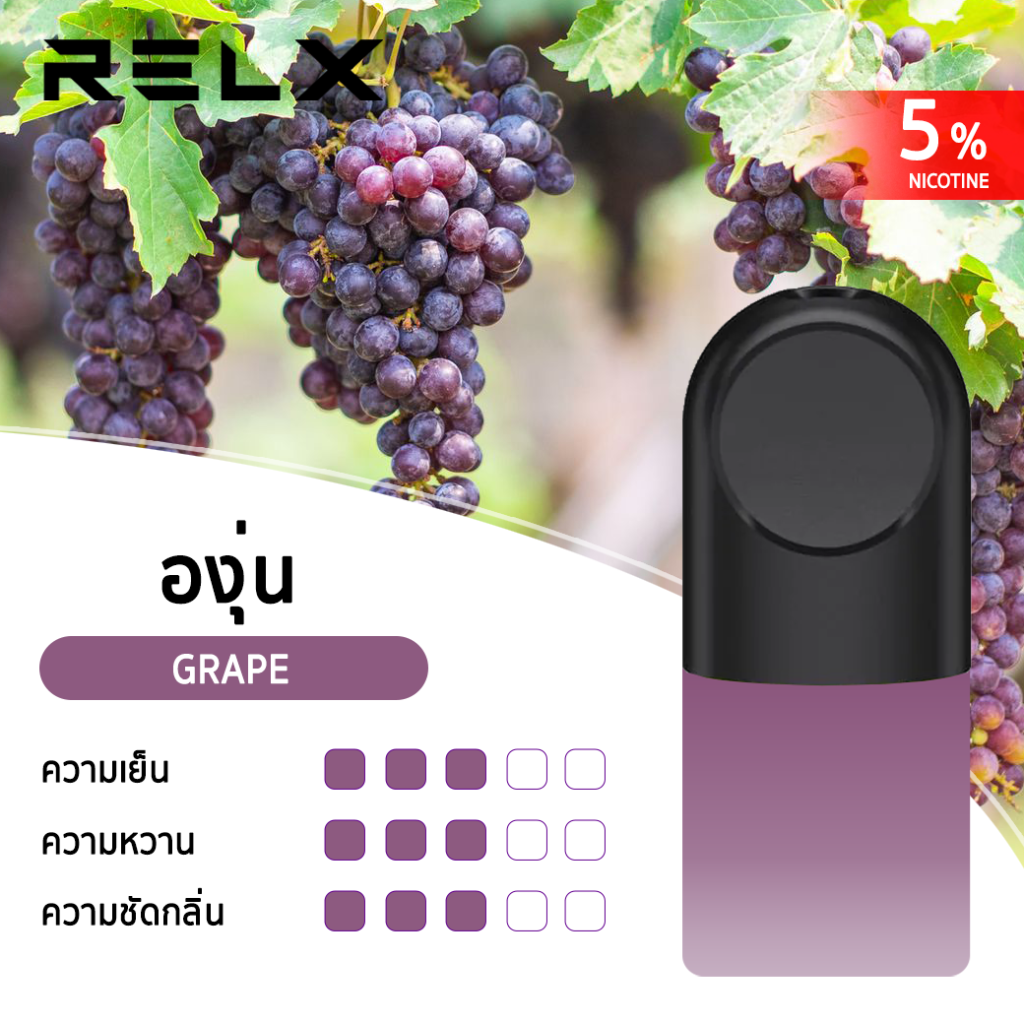 Relx infinify grape