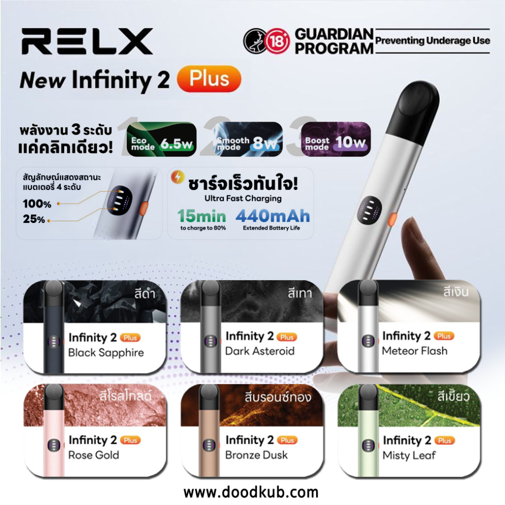 Relx Infinify 2 Plus