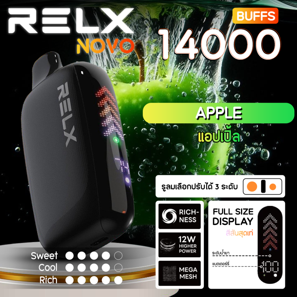 relx