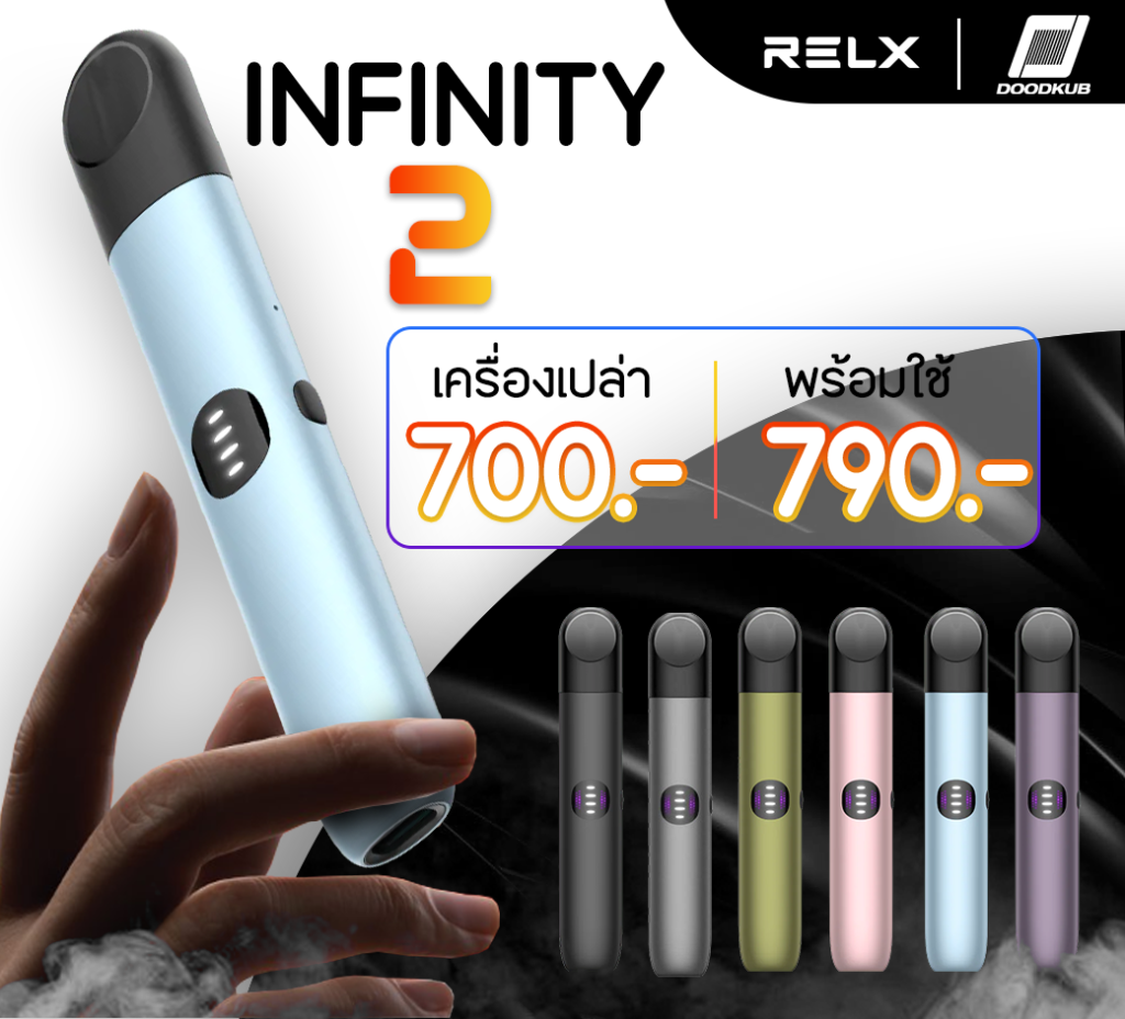 Relx Infinify 2