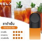 RELX Infinity Ice Black Tea