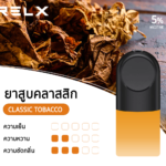 RELX Infinity Classic Tobacco