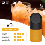 RELX Infinity Thai Mile Tea