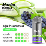 Marbo Zero Grape Aloe