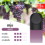 Relx infinify grape